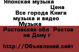 Японская музыка jrock vkei Royz “Antithesis “ › Цена ­ 900 - Все города Книги, музыка и видео » Музыка, CD   . Ростовская обл.,Ростов-на-Дону г.